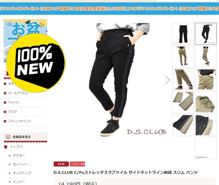 日本品牌DSCLUB新款九分裤，2021年...