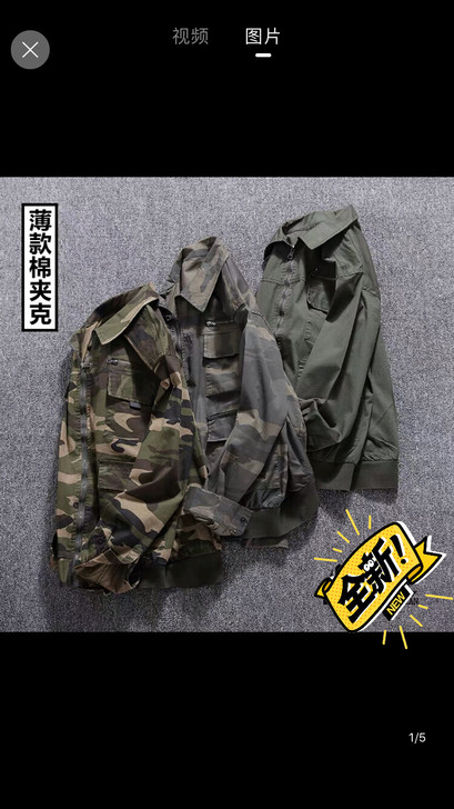 全新夏季薄款弹力套装纯棉工装夹克飞行服迷彩...