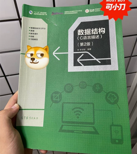出售各种计算机书籍。 数据结构｜C程序设计...