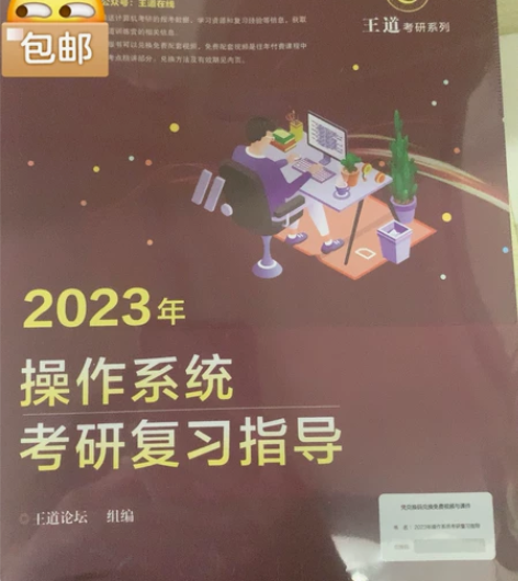 计算机入门 设计入门科学3卷 程序是怎样跑...