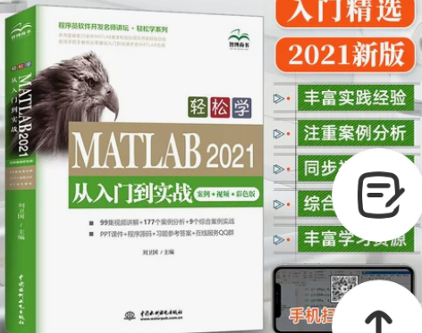 计算机入门 设计入门matlab教程书籍M...