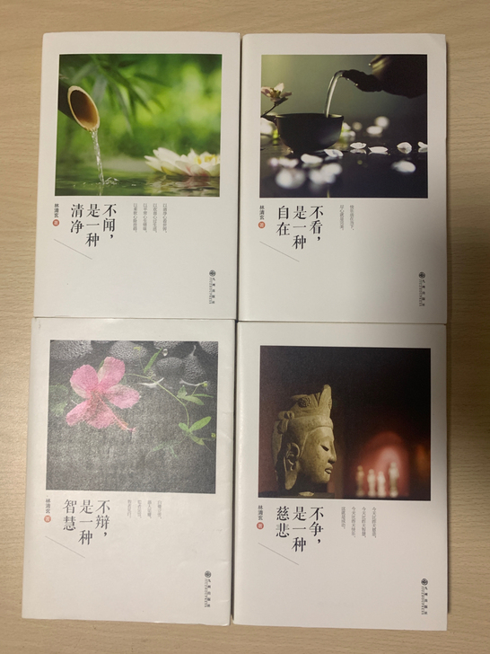 林清玄短篇散文集全套