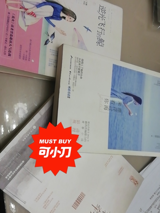 花火高人气作家虐心之作岑桑《逆光飞行的鲸》...