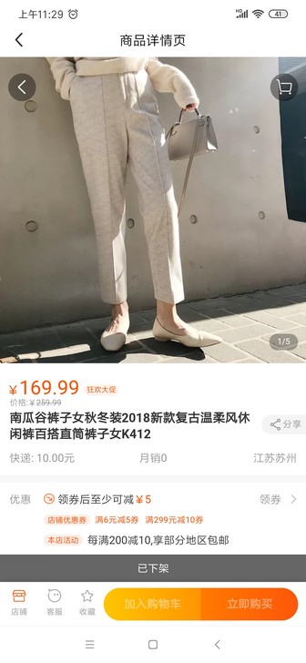南瓜谷裤子女秋冬装2018新款复古温柔风休闲裤百##amp；hellip；