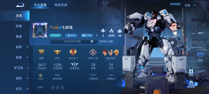 有一个荣耀典藏，玄策的白虎志，凯的青龙志，...
