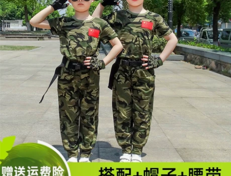 儿童迷彩服套装夏季中小学生短袖夏令营服男女...