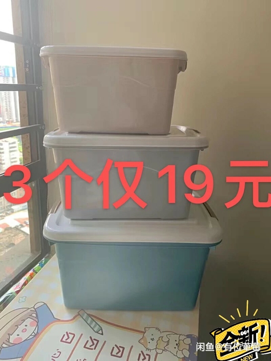 3个收纳箱塑料大号衣服玩具整理箱超大号储物...