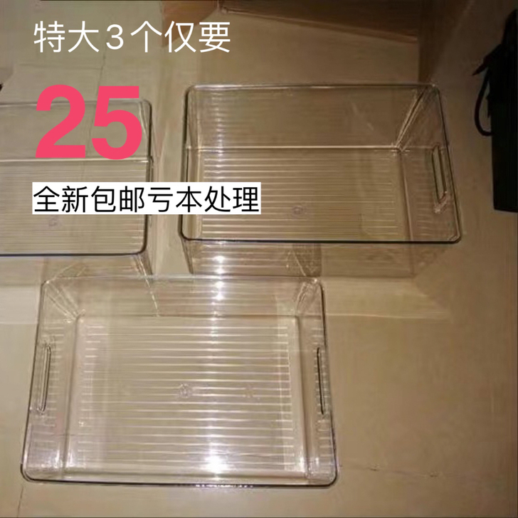 特大书本收纳盒亏本处理，3个仅要25元。自...