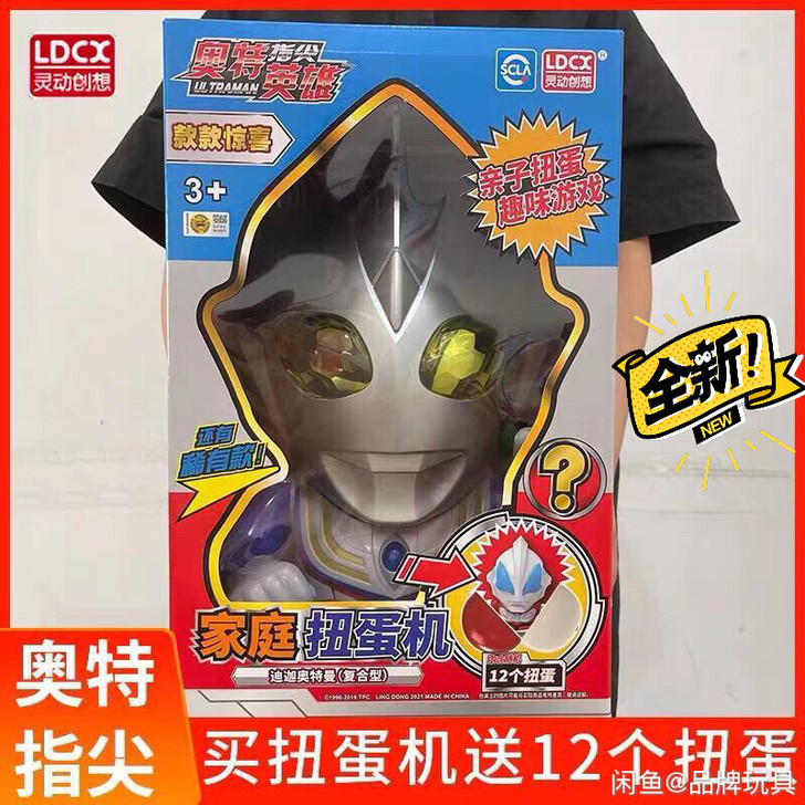 奥特曼扭蛋机儿童玩具指尖英雄盲盒迪迦赛罗手...