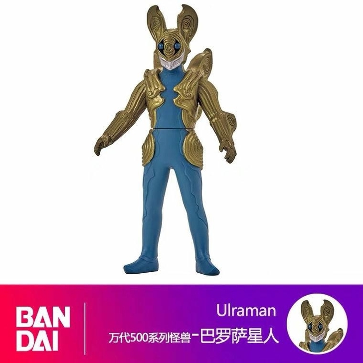巴罗萨星人 奥特曼500软胶 怪兽软胶 泽...