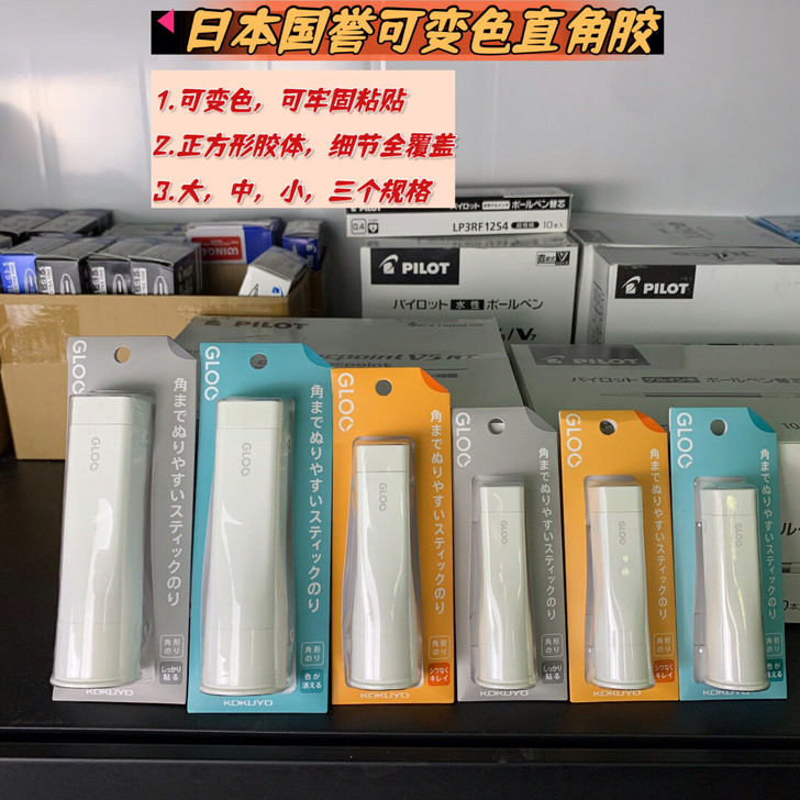 日本KOKUYO国誉固体胶GLOO变色胶棒...