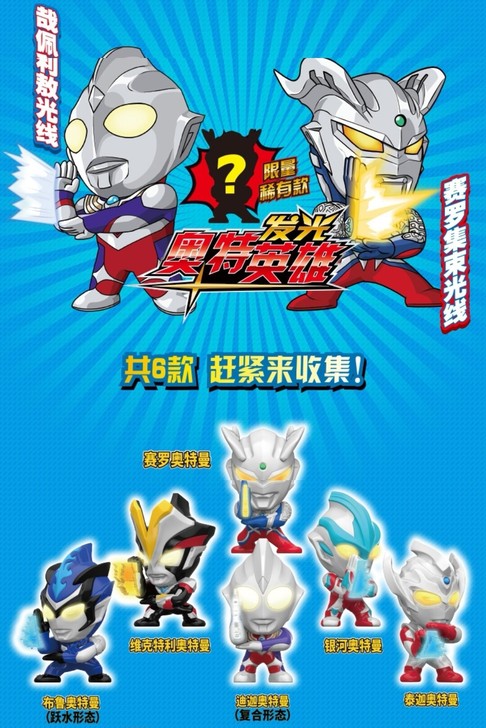 灵动创想奥特曼发光英雄扭蛋盲盒玩具竞走英雄...