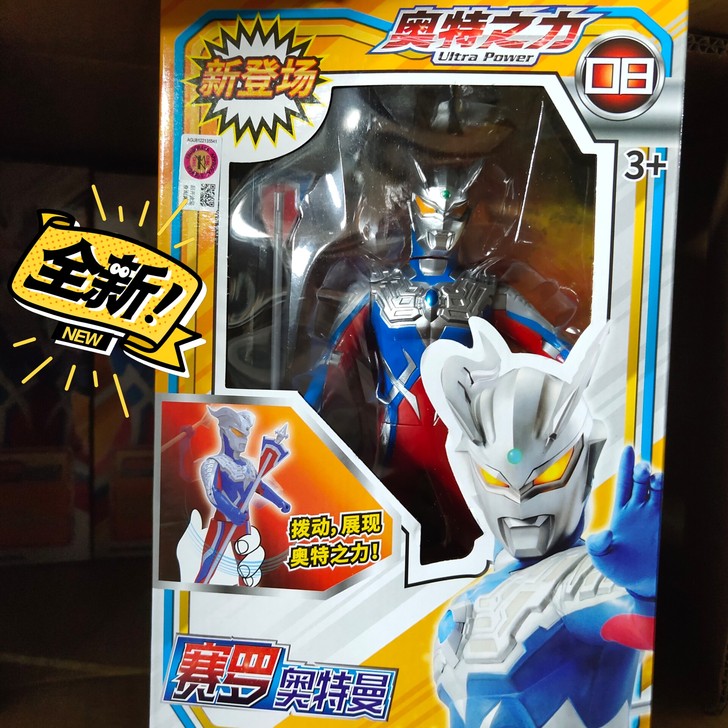 全新正版灵动创想奥特曼变形玩具商场超市同款...