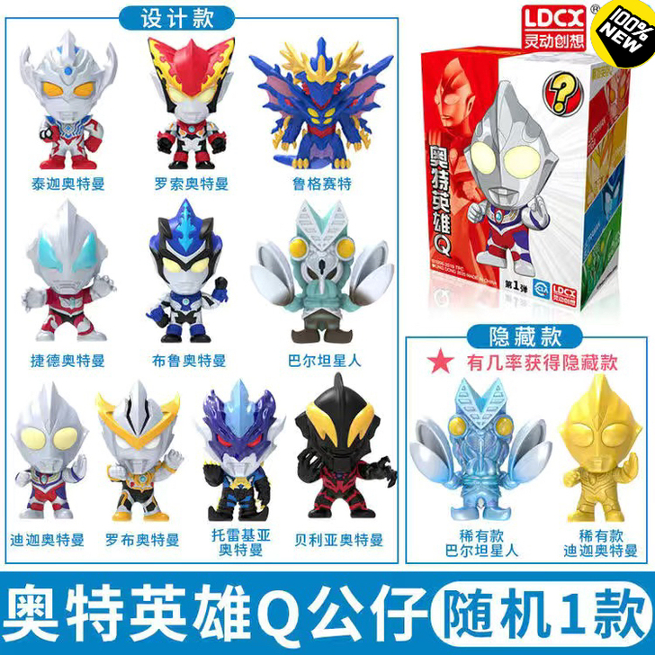 灵动欧布奥特曼拆盲盒玩具奥特英雄Q男孩捷德...