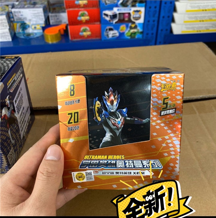 卡游奥特曼传奇7