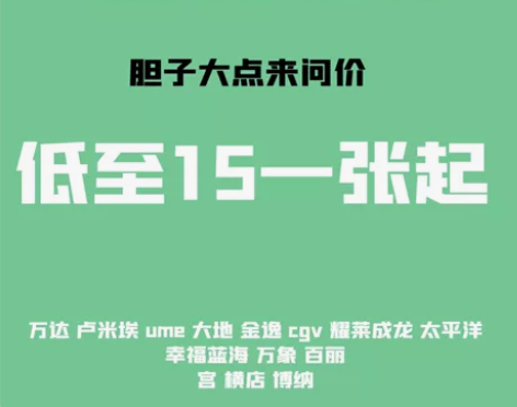 电影票低至20起 全国电影票代买 ，特价电...