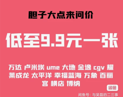 全国电影票 ,特价电影票, 低价代购全国电...