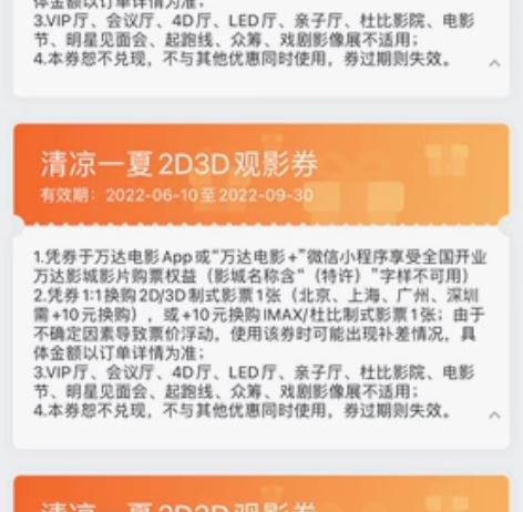 万达电影票，33元一张，代买票，北上广深地...