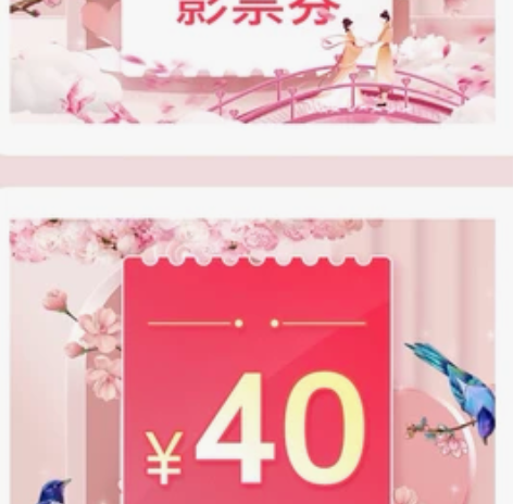 安徽地区40元电影票两张 55出,可买两张...