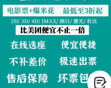 电影票低至15起 全国电影票代买 ，特价电...
