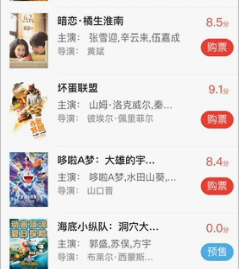 电影票 北京地区部分影院 请告知电影名称及...