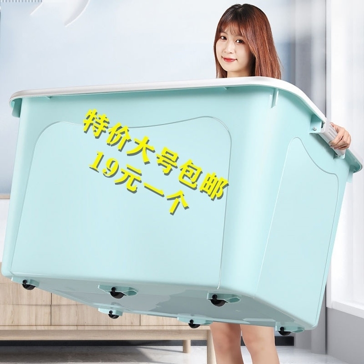 出售剩余收纳箱，全新当二手卖。【特价70#...