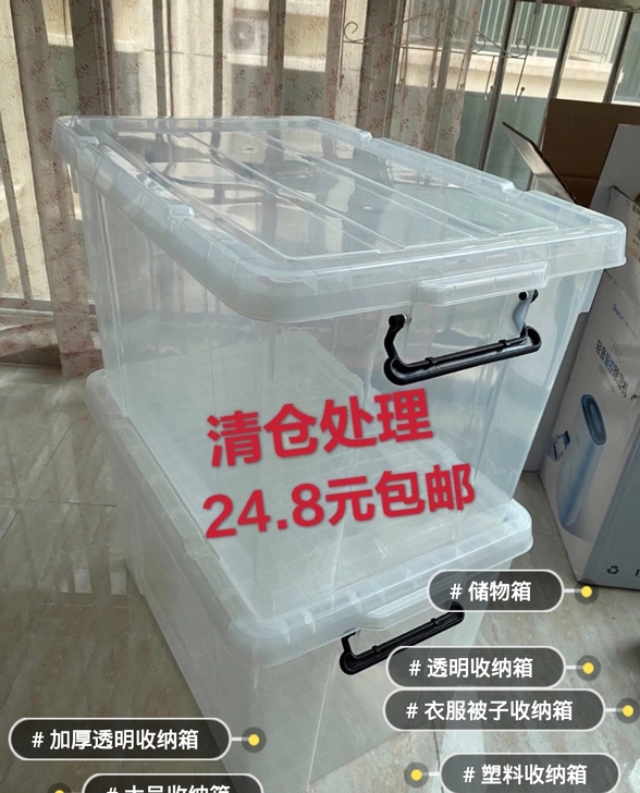 【##amp;nbsp;厂家清仓处理】透明...