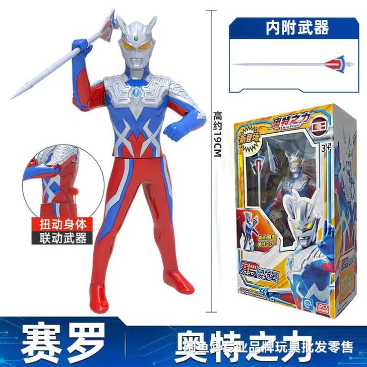 正版灵动创想奥特之力奥特曼玩具套装贝利亚可...