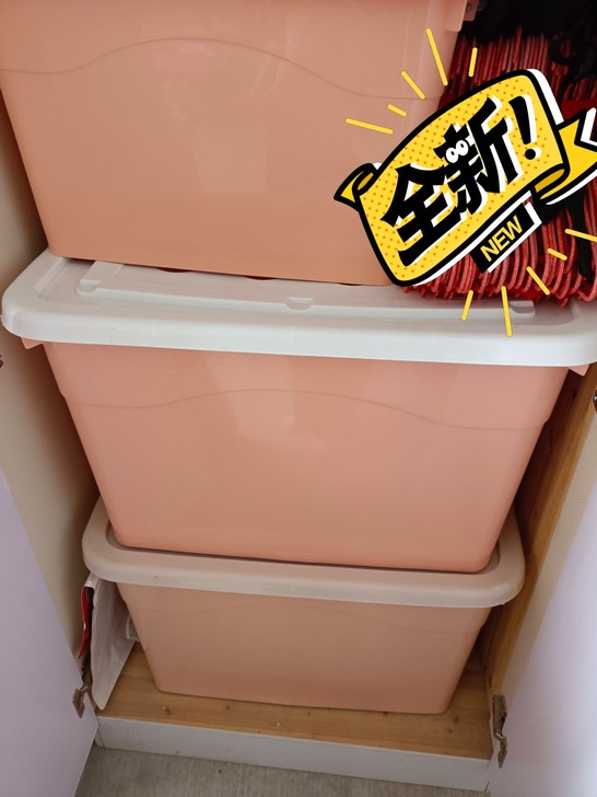 全新收纳箱