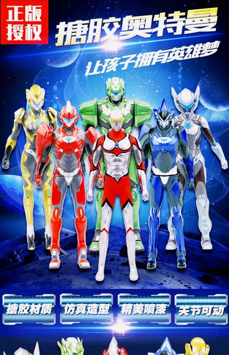 （玩具批发）正版授权奥特曼玩具手办人偶钢铁...