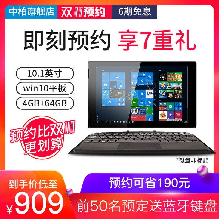 Jumper/中柏 EZpad 7win1...