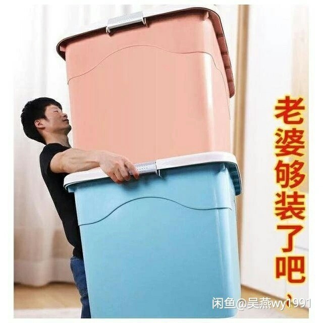 房租到期，低价处理特大号收纳箱储物箱装衣服...