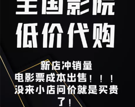 电影票 影城电影票全国优惠猫眼优惠券万达大...