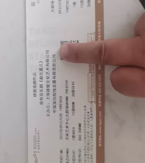 赵氏孤儿 北京 【音乐剧赵氏孤儿】北京场9...