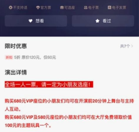 全新转让 大型音乐童话剧《白雪公主和七个小...