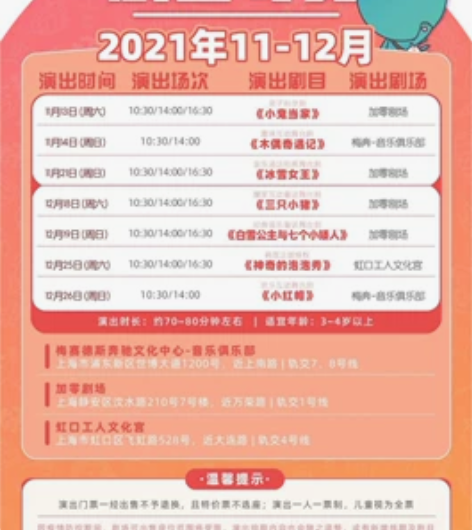 代约上海兜好玩艺术剧团 儿童舞台剧演出票 ...