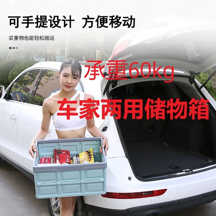 家用车用全新收纳汽车后备箱折叠储物箱车载收...