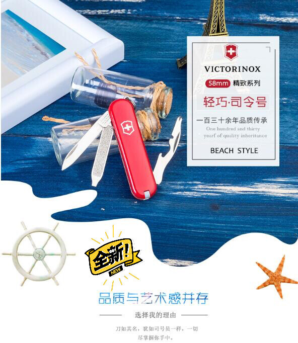 瑞士维氏军刀 58MM司号员0.6163迷...