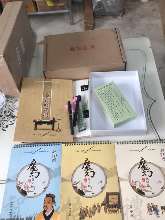 魔幻练字套装行书版青少年成人凹槽速成练字帖...