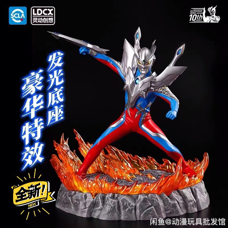 灵动创想正版奥特曼手办十周年赛罗纪念版特价...