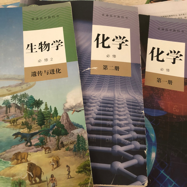 高一必修人教版化学和一本生物三本一起出30...