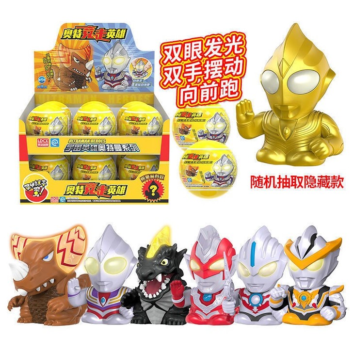 全新正版奥特曼竞走英雄扭蛋灵动创想儿童手办...