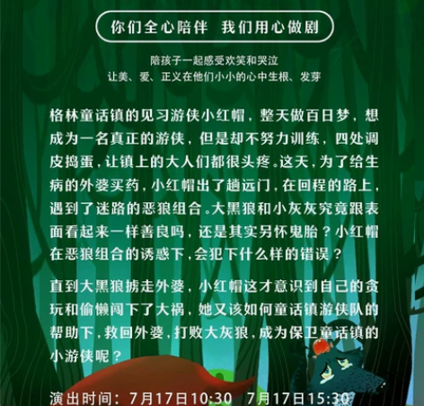 盐城幸福蓝海儿童音乐剧 感兴趣的话点“我想...
