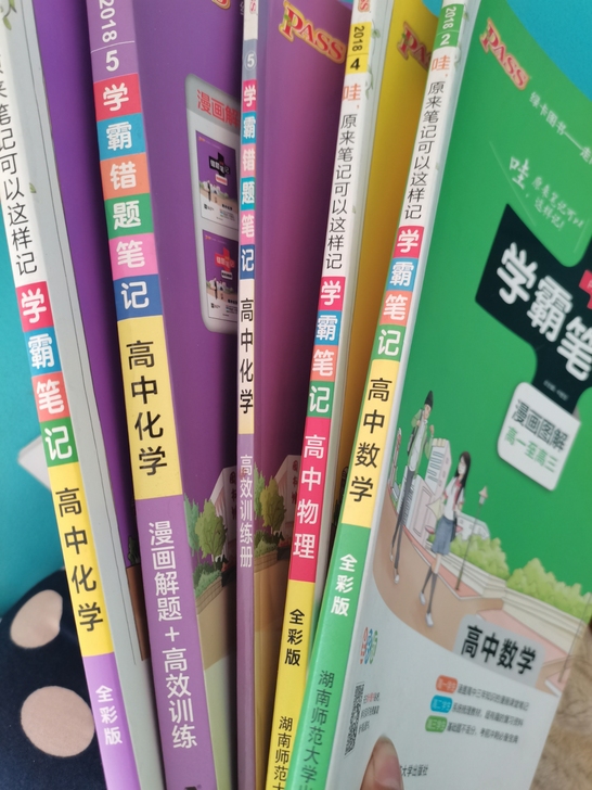学霸笔记高中 化学 物理 数学