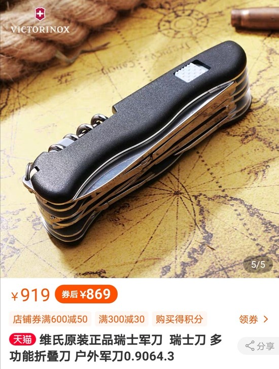 维氏原装瑞士军刀+皮套  多功能折叠刀  ...