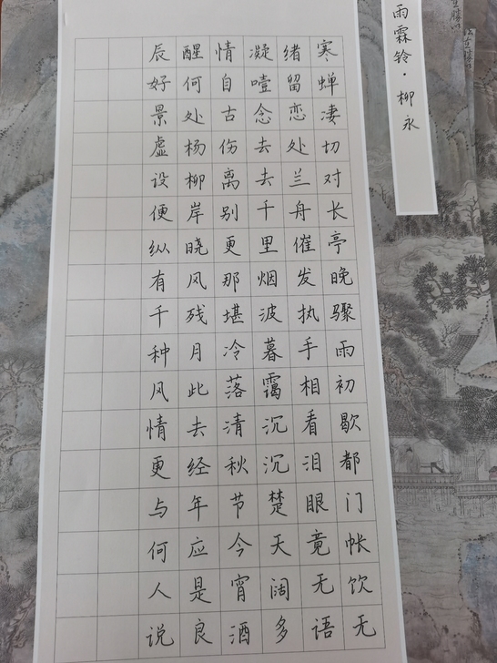 硬笔书法 手写 可定制