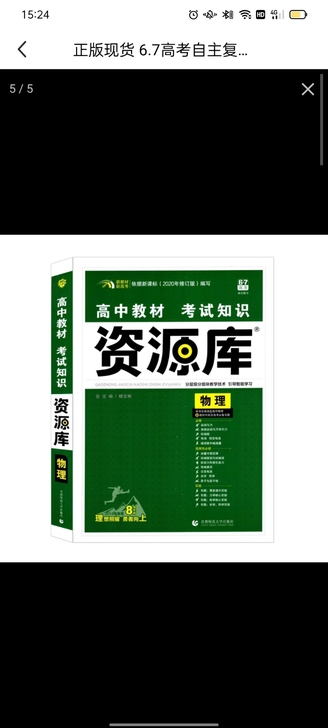 资源库