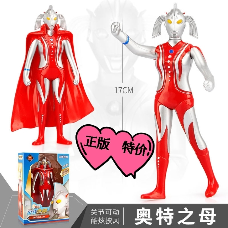 奥特曼玩具关节超可动正版奥特之父超人男孩变...