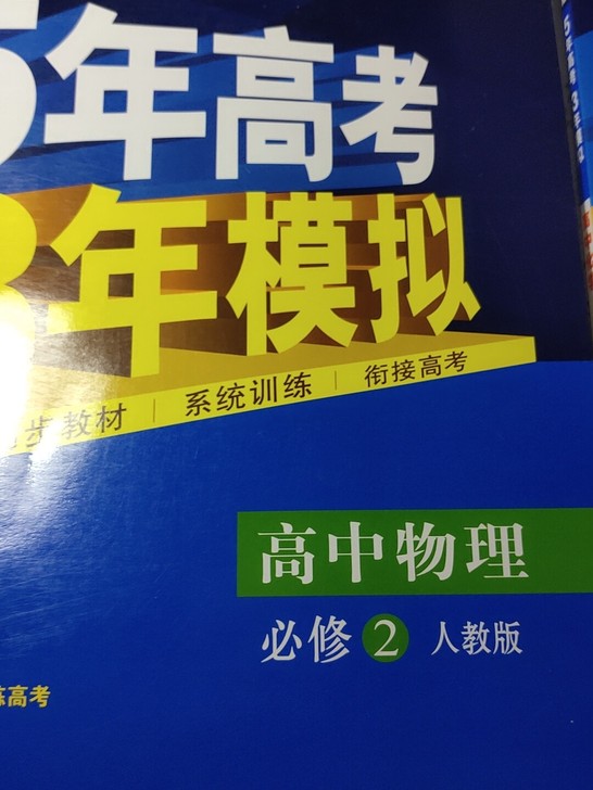 物理写了一点点，化学全新，一起12，不包邮...