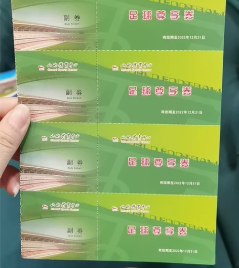 回收各种演唱会,体育赛事,音乐节门票!赠票...